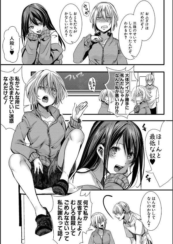 少女A矯正交尾 -人生舐めプ中のメスに肉棒で再教育しちゃいました-通常版_15枚目の画像